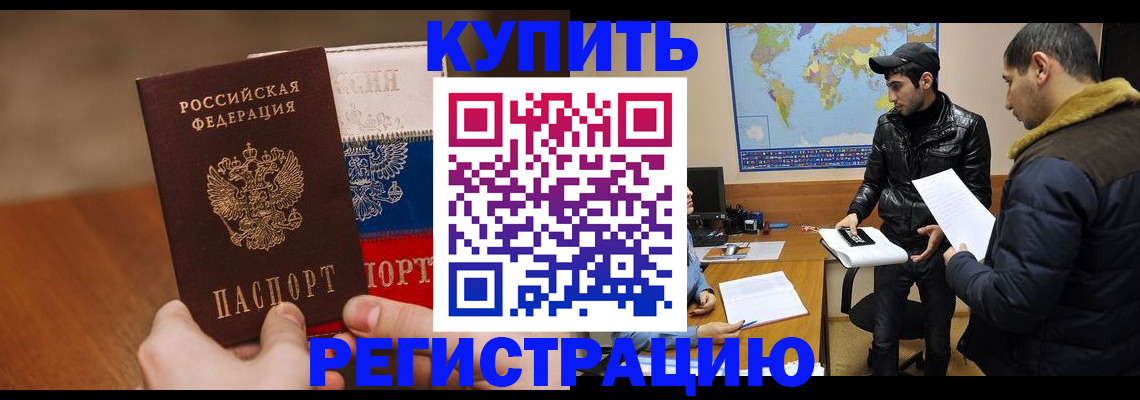 прописка 2025 в Зарайске